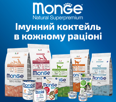 Покупайте корм Monge вместе с нашими сопутствующими товарами.