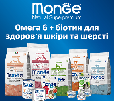 Покупайте корм Monge вместе с нашими сопутствующими товарами.