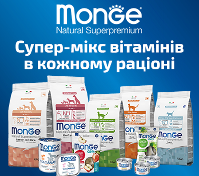 Покупайте корм Monge вместе с нашими сопутствующими товарами.