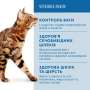 Кипити Adult Cat Sterilised Salmon - сухий корм з лососем для стерилізованих кішок та кастрованих котів