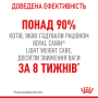Купить Light Weight Care slice in gravy Влажный корм (кусочки в соусе) для снижения и поддержания нормального веса у взрослых кошек, склонных к полноте