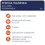 Кипити М'ясна паличка для собак з чутливим травленням - лосось
