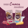 Купить Кремовое лакомство – говядина с добавлением сыра и спаржи