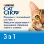 Купить Special Care 3in1 Сухой корм 3 в 1 с индейкой