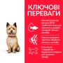 Кипити SP Canine Adult Healthy Mobility Small & Mini Сухий корм з куркою для підтримки здоров’я суглобів та активного життя у дорослих собак малих та мініатюрних порід