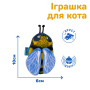 Кипити Іграшка для котів, бджілка з дзвіночком