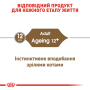 Купить Ageing 12+ wet in gravy Влажный корм (кусочки в соусе) для зрелых кошек в возрасте от 12 лет