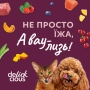 Купить Набор №2 влажного корма для кошек