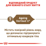 Купить Ageing Sterilised 12+ - сухой корм для зрелых стерилизованных котов (от 12 лет)