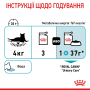 Кипити Urinary Care wet in gravy Вологий корм (тонкі шматочки в соусі) для дорослих здорових котів для підтримки здоров'я сечовидільної системи