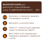 Купить - влажный корм с индейкой в ​​соусе для взрослых стерилизованных кошек