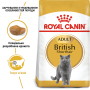 Кипити British Shorthair Adult - сухий корм для котів породи британська короткошерста (від 12 місяців)