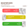 Купить Set with Turkey, Rabbit, Chicken - Набор влажного корма для взрослых стерилизованных кошек
