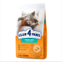 Купить Adult Cats Sterilised with Turkey - сухой корм с индейкой для стерилизованных кошек
