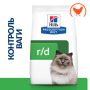 Купить PD Feline R/D Сухой корм-диета с курицей для кошек