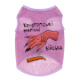 Купить WAUDOG Clothes Майка "Конотопские магические войска" для собак, розовая