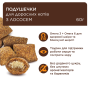 Купить Подушечки с лососем для взрослых кошек