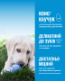 Кипити Puppy Іграшка груша-годівниця для цуценят, рожева