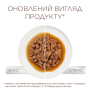 Купить - влажный корм с телятиной в соусе для взрослых кошек
