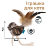 Купить Игрушка для кошек, воробей с колокольчиком и перьями