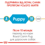 Купить Pug Puppy - сухой корм для щенков породы Мопс (до 10 месяцев)