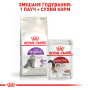 Купить Sensible 33 - сухой корм для кошек с чувствительной пищеварительной системой (от 12 месяцев)
