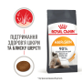Купить Hair & Skin Care - сухой корм поддерживает эластичность кожи и красоту шерсти у кошек (от 12 месяцев)