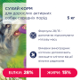 Купить Active Adult Medium Breed – сухой корм для взрослых активных собак средних пород