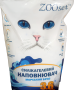 Кипити Морський бриз - Наповнювач силікагелевий