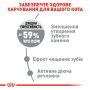 Купить Oral Care - сухой корм для очистки зубов у взрослых кошек (против образования зубного налета)