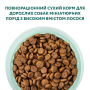 Кипити Adult Dogs Mini Breed Salmon - сухий корм для дорослих собак мініатюрних порід з високим вмістом лосося