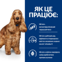 Кипити PD Canine Z/D ActivBiome+ Лікувальний сухий корм для дорослих собак схильних до харчової алергії