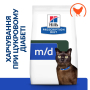 Купить PD Feline M/D Сухой корм для кошек при сахарном диабете, с курицей