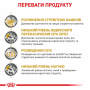 Купить Urinary S/O - лечебный корм для собак с заболеваниями мочекаменной болезни