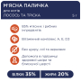 Купить Мясная палочка с лососем и треской