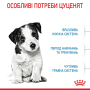 Купить Mini Puppy - сухой корм для щенков малых пород (от 2 до 10 месяцев)