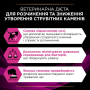 Кипити Veterinary Diets UR Urinary Лікувальний сухий корм при хворобі сечовивідної системи у дорослих собак
