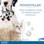 Кипити Foresto  - нашийник (70 см) для захисту cобак від бліх, волосоїдів, іксодових кліщів