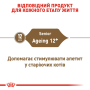 Купить Ageing 12+ Сухой корм для зрелых кошек старше 12 лет