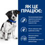 Кипити PD Canine I/D Stress Mini Дієтичний сухий корм з куркою для чутливого травлення у дорослих собак малих та мініатюрних порід