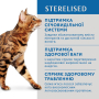Кипити Adult Cats Sterilised Salmon & Blueberries in jelly - вологий корм з лососем та чорницею в желе для стерилізованих та кастрованих котів