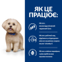 Кипити PD Canine Z/D Mini ActivBiome+ Лікувальний сухий корм для дорослих собак малих та мініатюрних порід при харчовій алергії