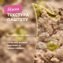 Кипити Паштет - лосось з додаванням рису і зеленого горошку