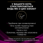 Купить Veterinary Diets UR Urinary Кусочки в подливке с лососем для кошек
