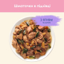 Купить Kitten с ягненком и цуккини кусочки в соусе для котят