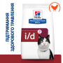 Купить PD Feline I/D ActiveBiome+ Лечебный сухой корм с курицей для взрослых кошек с чувствительным пищеварением