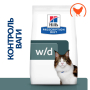 Купить PD Feline W/D Лечебный сухой корм при сахарном диабете и ожирении у взрослых кошек
