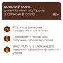 Купить - влажный корм с курицей в соусе для взрослых кошек 7+ лет