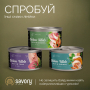 Купить Tuna Fillets rich in Mackerel in Jelly for Adult Cats Влажный корм из филе тунца и с макрелью в желе для кошек старше 1 года