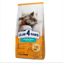 Купить Adult Cats Sterilised with Turkey - сухой корм с индейкой для стерилизованных кошек
